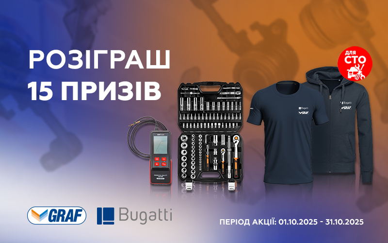 Розіграш призів разом з GRAF та BUGATTI