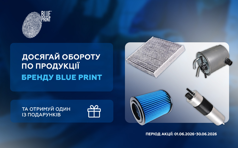 Індивідуальна торгова пропозиція від BLUE PRINT