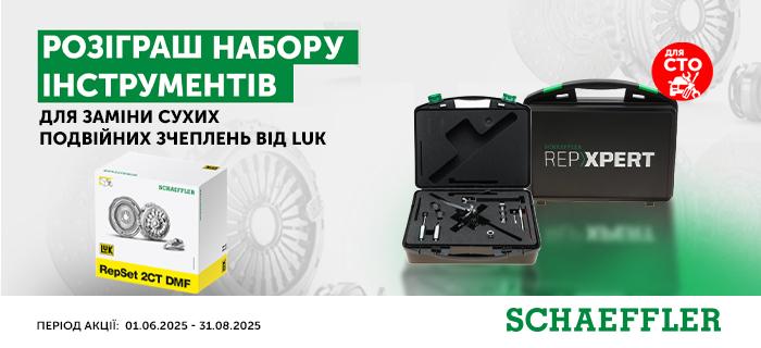 Дізнайся результати розіграшу приза від Luk