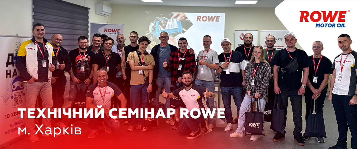 Оливи без здогадок: у Харкові відбувся семінар ROWE